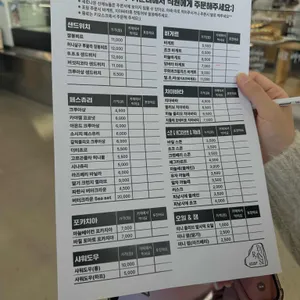 파란시 베이커리 리뷰 사진