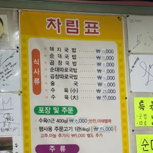 청도돼지국밥 리뷰 사진