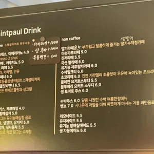 세인트폴 리뷰 사진