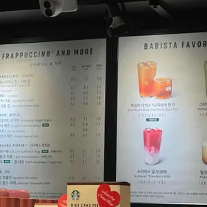 스타벅스 리뷰 사진