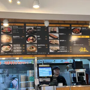 금손만두 리뷰 사진