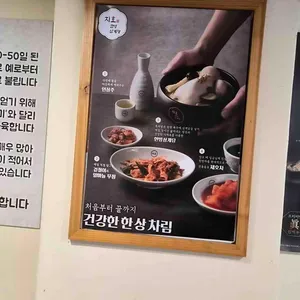지호한방삼계탕 리뷰 사진