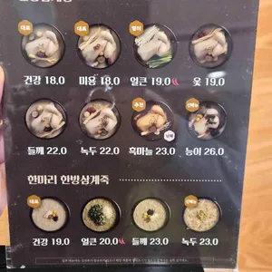 지호한방삼계탕 리뷰 사진