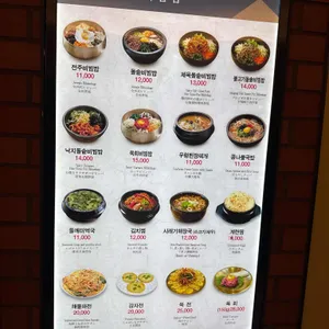 코엑스 전주비빔밥 리뷰 사진