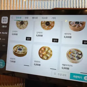 신포우리만두 리뷰 사진