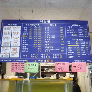 막퍼줘회찜 리뷰 사진