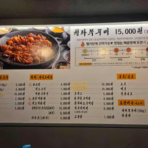 청라쭈꾸미 리뷰 사진