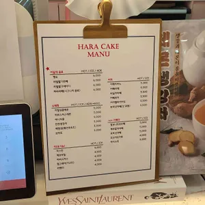 하라케이크 리뷰 사진