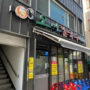오씨칼국수 대표 사진