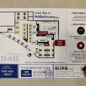 948kitchen 리뷰 사진