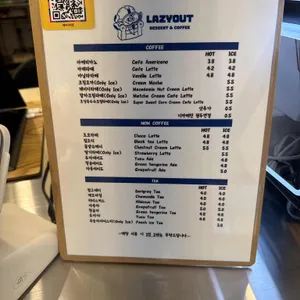 레이지아웃 리뷰 사진