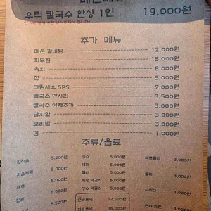 우럭이네 리뷰 사진