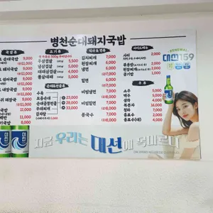 병천순대국밥 리뷰 사진