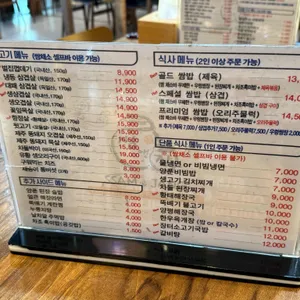 쌈앤장 리뷰 사진