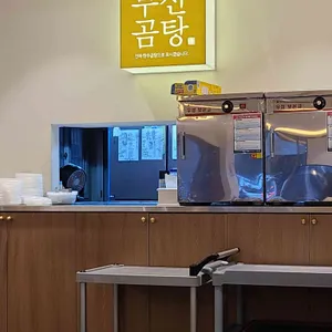 부산곰탕 대표 사진