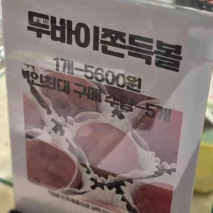 피스온어피스 리뷰 사진