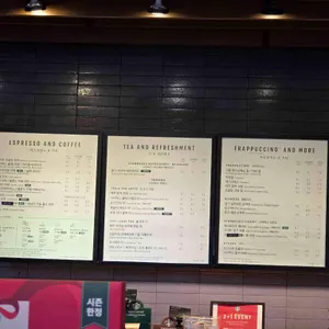 스타벅스 DT 리뷰 사진