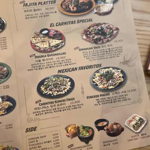 엘까르니따스 리뷰 사진