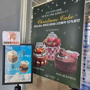 동양염전 베이커리카페 리뷰 사진