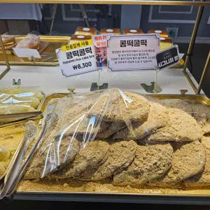 동양염전 베이커리카페 리뷰 사진