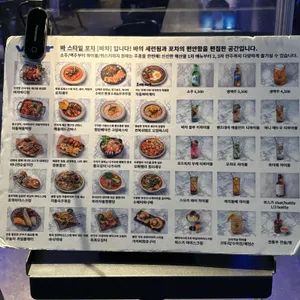 바차 리뷰 사진