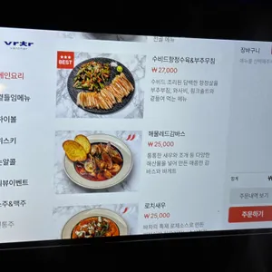 바차 리뷰 사진