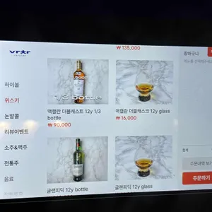 바차 리뷰 사진