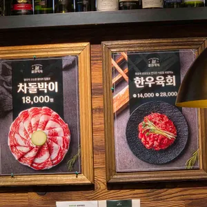 값진식육 리뷰 사진