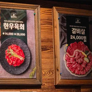 값진식육 리뷰 사진