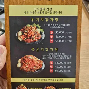 조선감저 리뷰 사진