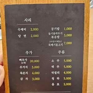 조선감저 리뷰 사진