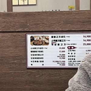 봄불고기 리뷰 사진