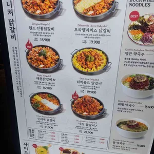 비와별닭갈비 리뷰 사진