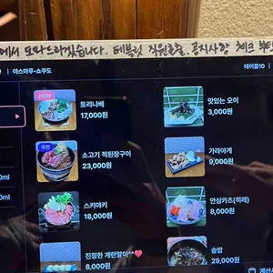 야스마루 리뷰 사진