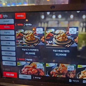 작살치킨 리뷰 사진