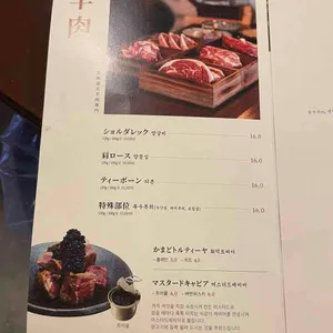 징기스 하나비 리뷰 사진