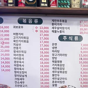 훈춘양꼬치 리뷰 사진