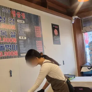 신길동냉삼집 대표 사진