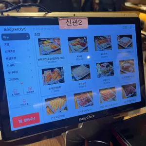 호야초밥참치 리뷰 사진