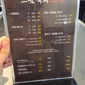 으뜸육회 리뷰 사진