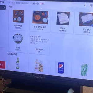 초당할머니순두부 리뷰 사진