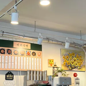 마라식객 대표 사진