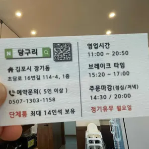 담구리샤브칼국수 리뷰 사진