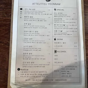 아뜨뜨 리뷰 사진