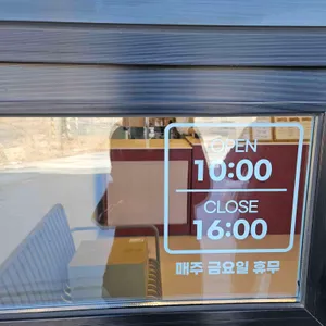 베이버리 리뷰 사진