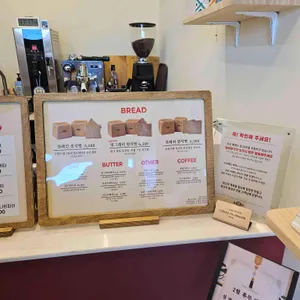 베이버리 리뷰 사진