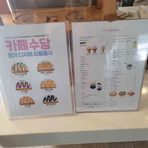 카페수담 리뷰 사진