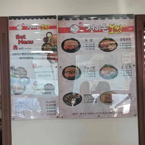 정이든보쌈 리뷰 사진