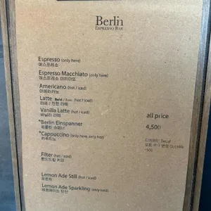 베를린 에스프레소 바 리뷰 사진