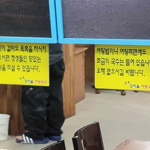 산청강마을어탕국수 리뷰 사진